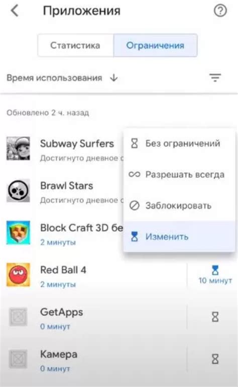 Как изменить пароль в Family Link