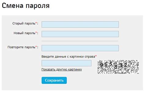 Как изменить пароль от личного кабинета РЖД на смартфоне
