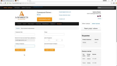 Как изменить персональные данные в личном кабинете
