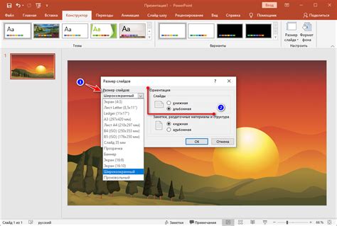 Как изменить размер слайда в PowerPoint 2016