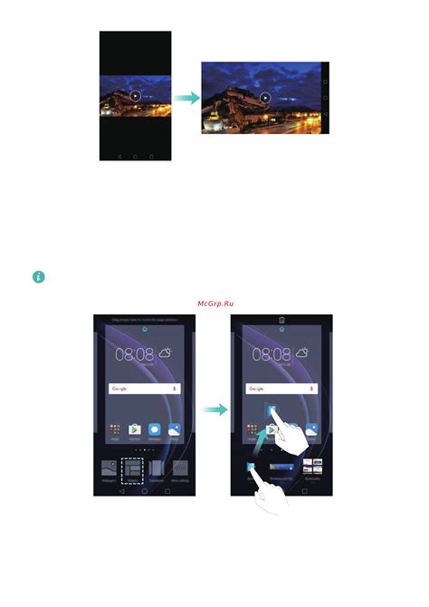 Как изменить размещение приложений на экране honor