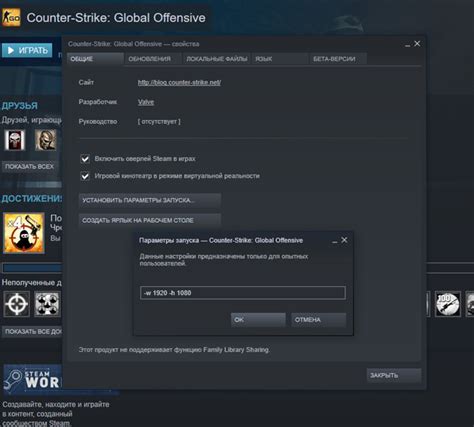 Как изменить разрешение экрана в CS GO