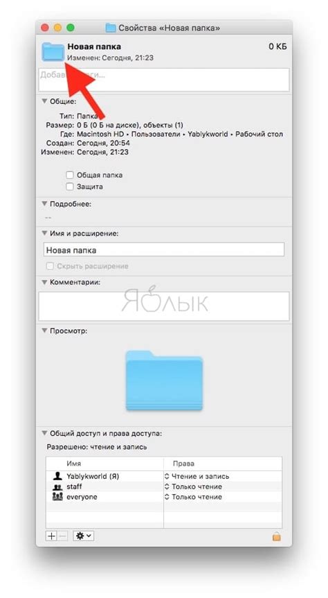 Как изменить расширение файла в MacOS