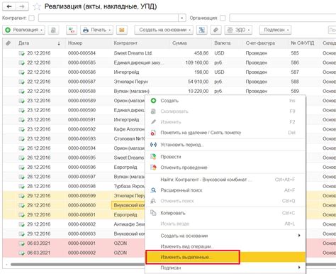 Как изменить реквизиты в 1С 10.3