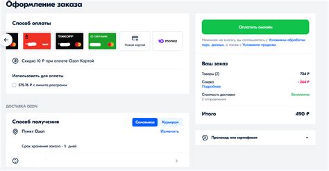 Как изменить способ получения заказа на Озоне без указания телефона