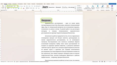 Как изменить стиль оглавления в Word