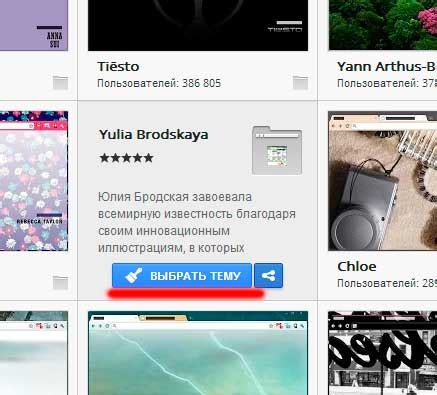 Как изменить тему в Яндекс Браузере
