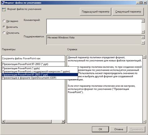 Как изменить тип файла презентации PowerPoint