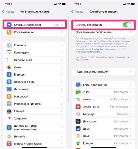 Как изменить точность геолокации на iPhone 11