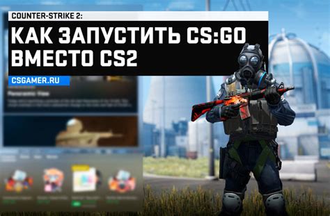 Как изменить управление в CSGO на Steam: настройки и конфигурации