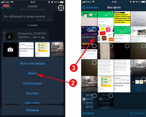 Как изменить фото профиля в Телеграм на iPhone