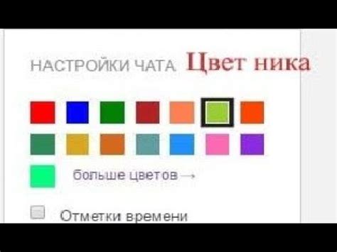 Как изменить цвет ника на желтый