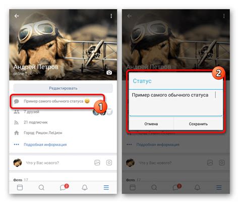 Как изменить цвет статуса в ВКонтакте: