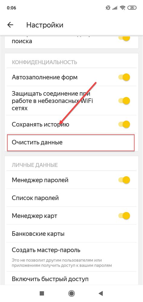 Как изменить частоту сохранения истории поиска в Яндексе на Samsung телефоне