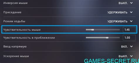 Как изменить чувствительность в CS GO