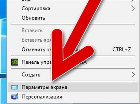 Как изменить ширину экрана на мониторе Винкс