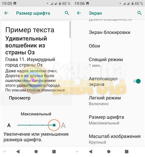 Как изменить шрифт на ZTE Blade A5 2020