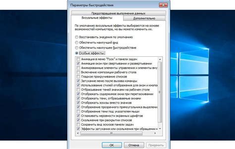 Как изменить эффекты и их параметры