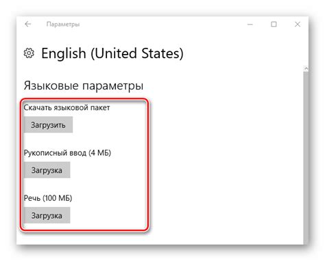 Как изменить язык голосовых подсказок
