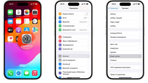 Как изменить язык на iPhone с новейшей версией операционной системы