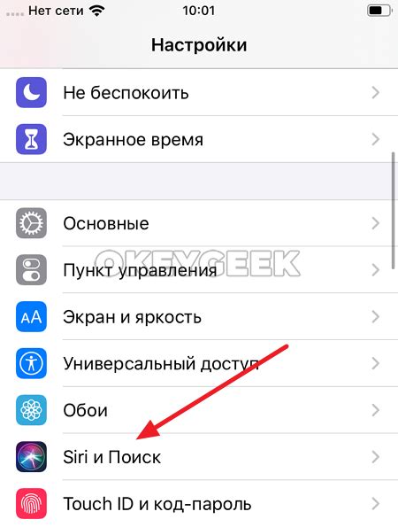 Как изменить язык Siri на iPhone