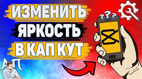 Как изменить яркость видео на YouTube