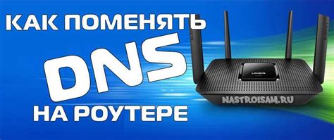 Как изменить DNS сервер роутера Ростелеком