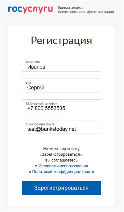 Как изменить email на Госуслугах: шаг за шагом