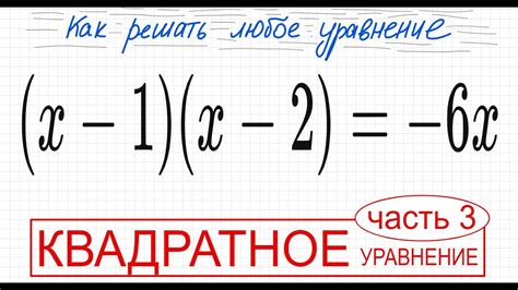 Как изменяется знак в уравнении - примеры для младших школьников