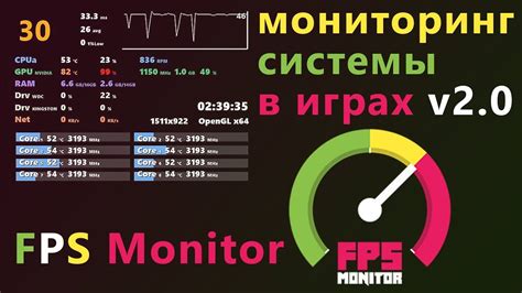 Как измерить ФПС и температуру в играх на ПК: шаг за шагом