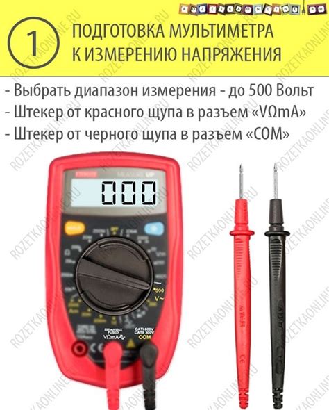 Как измерить выходное напряжение с помощью мультиметра