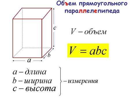 Как измерить объем многогранника