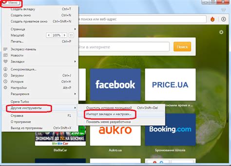 Как импортировать закладки из файла в Оперу