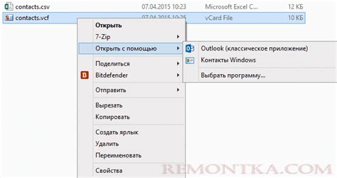 Как импортировать контакты с .vcf файла на другое устройство