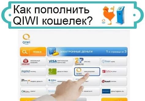 Как использовать Киви кошелек без карты: пошаговая инструкция