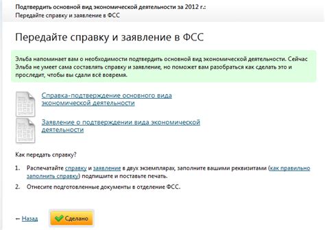 Как использовать ОКВЭД для учета и отчетности
