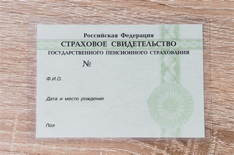Как использовать СНИЛС для получения пенсии