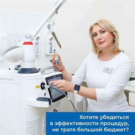 Как использовать УФО частоты для максимальной эффективности процедур