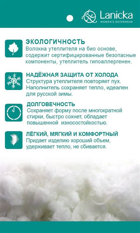 Как использовать био пух для достижения максимального комфорта