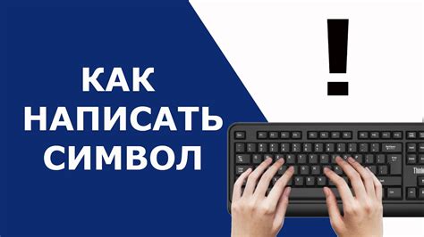 Как использовать восклицательный знак с "это"