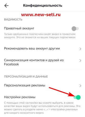 Как использовать географическую настройку рекламы в Тик Ток