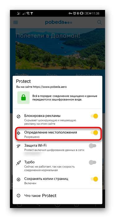 Как использовать геолокацию в различных программах и сервисах