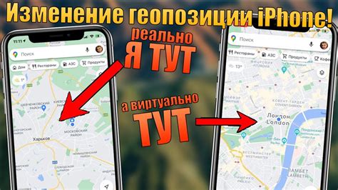 Как использовать геолокацию для определения местоположения в приложении "Карты" на iPhone 11