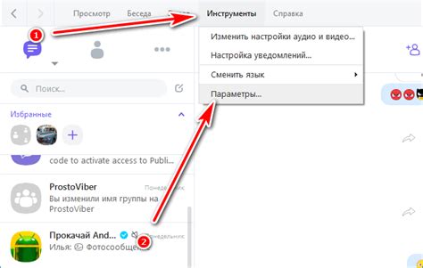 Как использовать два номера Вайбер на ПК