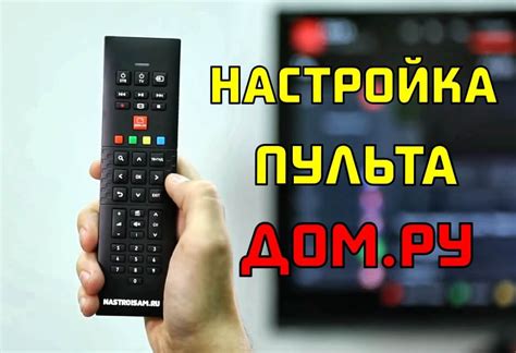 Как использовать другой пульт с вашей приставкой: подробная инструкция