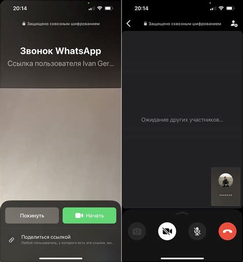 Как использовать звонок на WhatsApp на iPhone
