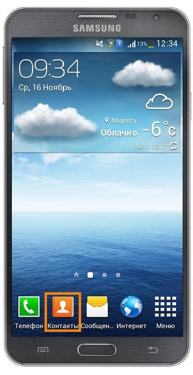 Как использовать избранные контакты на Samsung