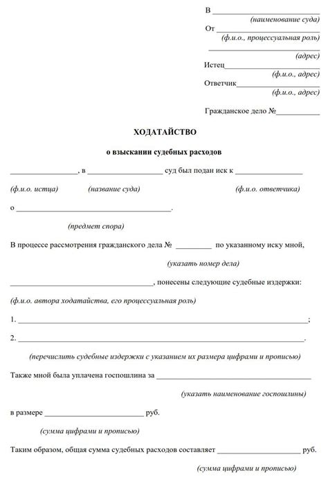 Как использовать информацию об иске в суде в своих интересах