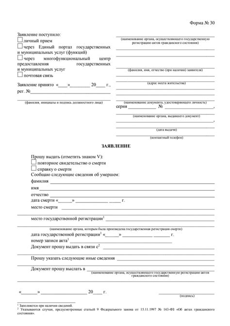 Как использовать информацию о времени смерти