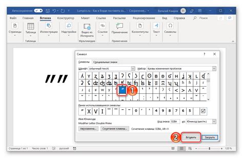 Как использовать кавычки в редакторе Word